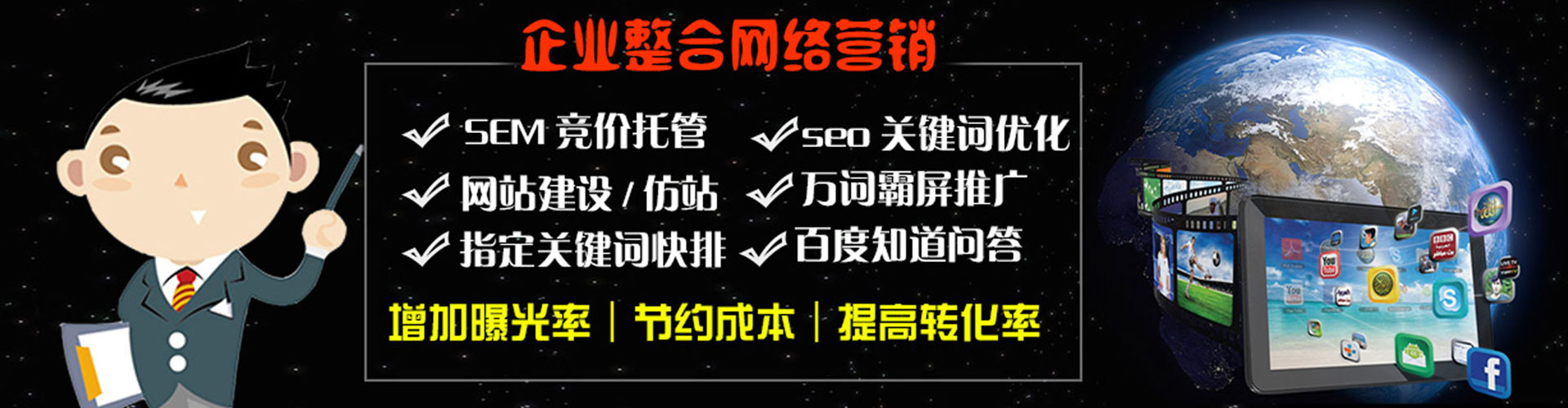 仙游信息流大师