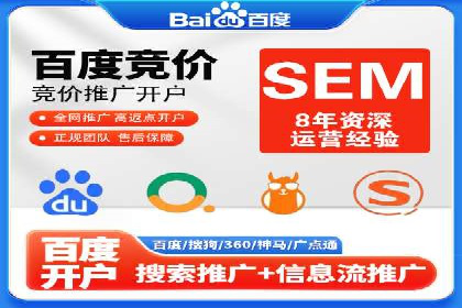 SEM账户托管优化案例分享